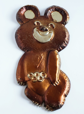 モスクワオリンピック　ミーシャの飾り　真鍮製を開く