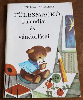ハンガリー　ヴィンテージ絵本　「FULESMACKO Kalandjai es vandorlasai」1991年を開く
